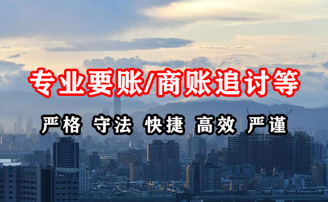 禹王台追账公司
